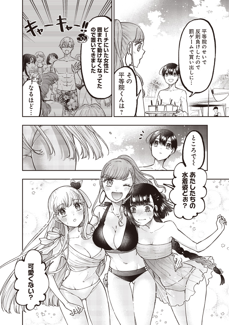 Messiah: Isekai o Sukutta Moto Yuusha ga Mamono no Afureru Genjitsu Sekai o Musou suru - Chapter 48 - Page 9